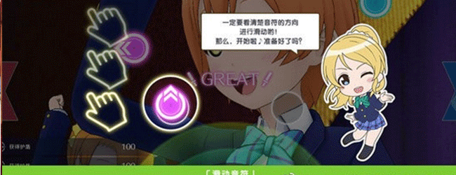 LoveLive学园偶像季：群星闪耀演唱会怎么玩-新手入门篇 演唱会功能介绍