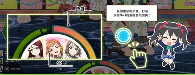LoveLive学园偶像季：群星闪耀演唱会怎么玩-新手入门篇 演唱会功能介绍