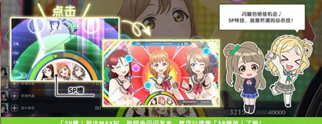 LoveLive学园偶像季：群星闪耀演唱会怎么玩-新手入门篇 演唱会功能介绍