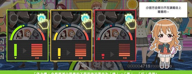 LoveLive学园偶像季：群星闪耀演唱会怎么玩-新手入门篇 演唱会功能介绍