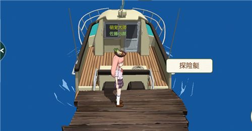 小森生活海岛怎么去-海岛解锁方法