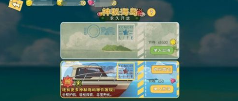 小森生活海岛怎么去-海岛解锁方法