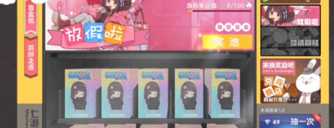 胡桃日记盲盒怎么解锁-盲盒解锁方法攻略