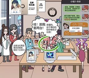 欧贝贝脱单日记第十五关图文攻略