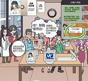 欧贝贝脱单日记第十五关图文攻略