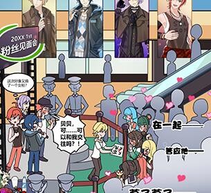 欧贝贝脱单日记第十三关图文攻略