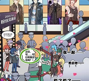 欧贝贝脱单日记第十三关图文攻略
