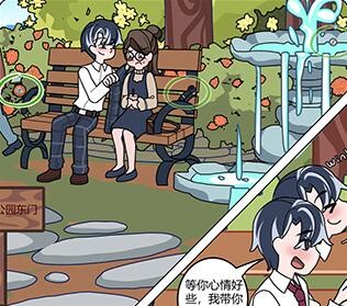 欧贝贝脱单日记第四关图文攻略
