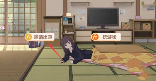 胡桃日记怎么出去玩-出去玩方法介绍