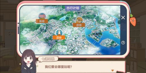 胡桃日记怎么出去玩-出去玩方法介绍