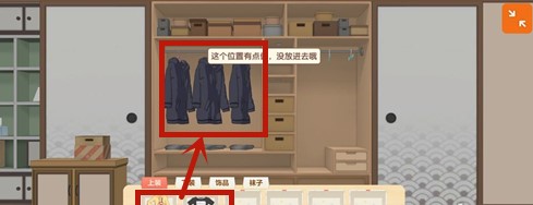 胡桃日记怎么换衣服-换衣服方法