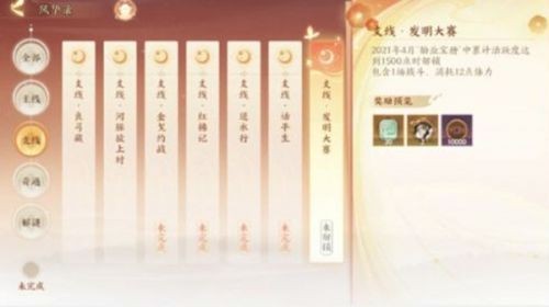 忘川风华录勋业宝册是什么 忘川风华录勋业宝册介绍
