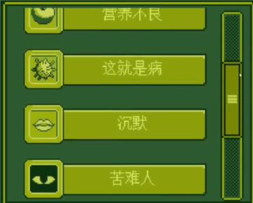 电子女孩的八种结局和截图分享-电子女孩的八种结局达成攻略