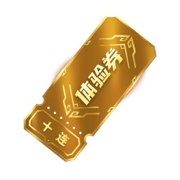 LOL第二张太空秘宝十连抽体验券怎么获得-第二次十连体验券获得方法分享