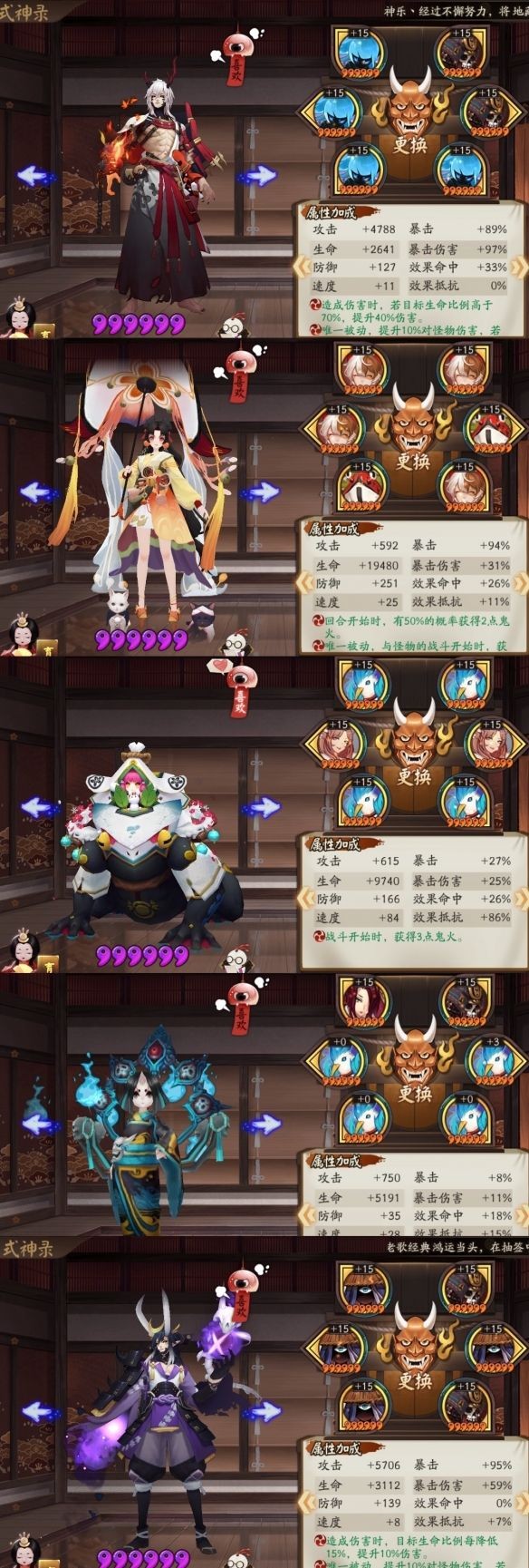 阴阳师深渊暗影探索用什么阵容 阴阳师手游深渊暗影探索阵容推荐