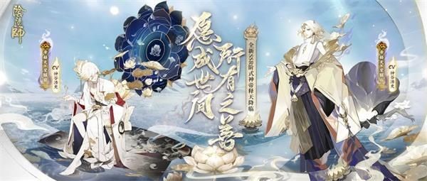 阴阳师帝释天技能介绍 阴阳师手游SSR阶式神帝释天技能属性详情