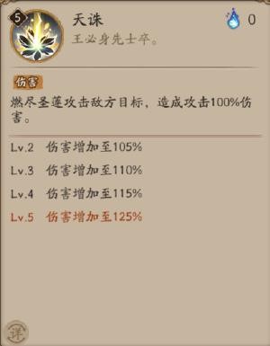 阴阳师帝释天技能介绍 阴阳师手游SSR阶式神帝释天技能属性详情