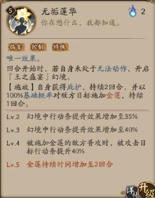 阴阳师帝释天技能介绍 阴阳师手游SSR阶式神帝释天技能属性详情
