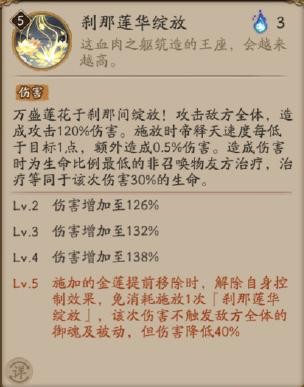 阴阳师帝释天技能介绍 阴阳师手游SSR阶式神帝释天技能属性详情