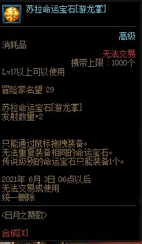DNF命运勋章有什么用-命运勋章作用介绍