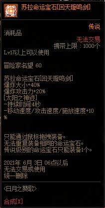 DNF命运勋章有什么用-命运勋章作用介绍