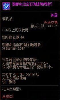DNF命运勋章有什么用-命运勋章作用介绍