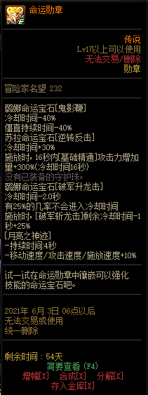 DNF命运勋章有什么用-命运勋章作用介绍