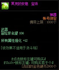 dnf古旧的金色硬币可以兑换什么-古旧的金色硬币亡者之箱兑换物品一览