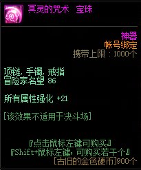 dnf古旧的金色硬币可以兑换什么-古旧的金色硬币亡者之箱兑换物品一览