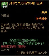 dnf古旧的金色硬币可以兑换什么-古旧的金色硬币亡者之箱兑换物品一览