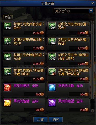dnf古旧的金色硬币可以兑换什么-古旧的金色硬币亡者之箱兑换物品一览