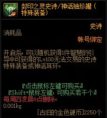 DNF五一冥灵之塔活动怎么玩-51冥灵之塔亡者之箱兑换介绍