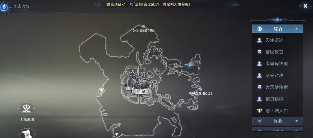 全民奇迹2奇遇任务怎么过-奇遇任务触发完成攻略汇总