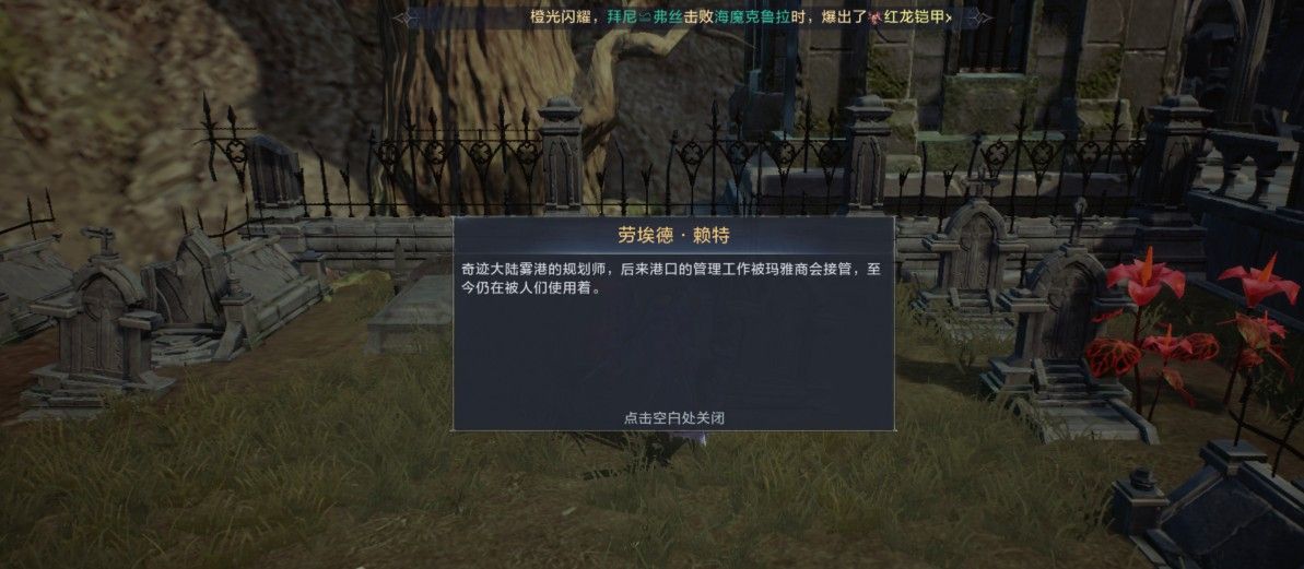 全民奇迹2奇遇任务怎么过-奇遇任务触发完成攻略汇总
