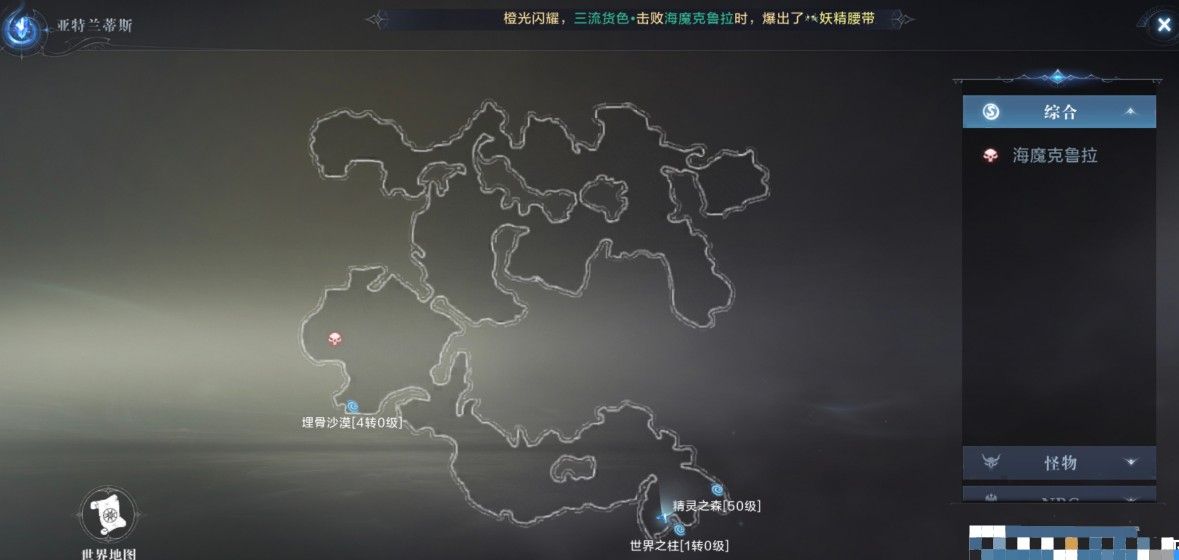 全民奇迹2奇遇任务怎么过-奇遇任务触发完成攻略汇总