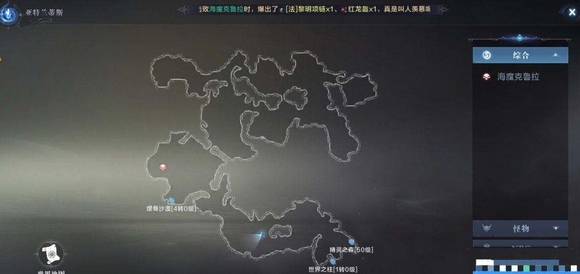 全民奇迹2奇遇任务怎么过-奇遇任务触发完成攻略汇总