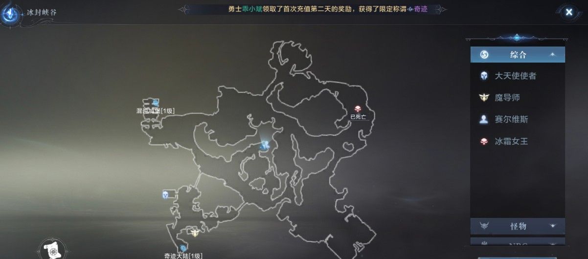 全民奇迹2奇遇任务怎么过-奇遇任务触发完成攻略汇总