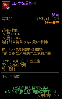 DNF太阳印章可以兑换什么-太阳印章可兑换物品介绍