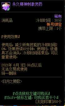 DNF太阳印章可以兑换什么-太阳印章可兑换物品介绍