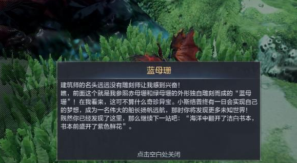 全民奇迹2缜密头脑任务怎么过-奇遇缜密头脑线索位置大全