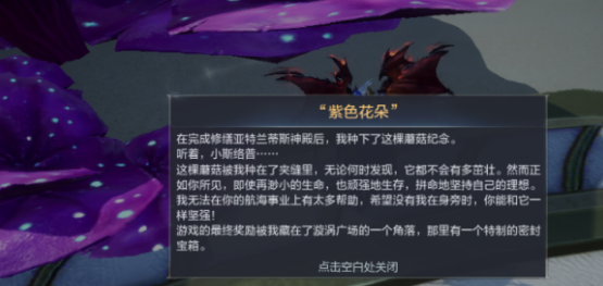 全民奇迹2缜密头脑任务怎么过-奇遇缜密头脑线索位置大全