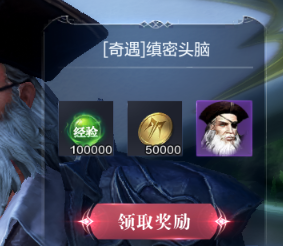全民奇迹2缜密头脑任务怎么过-奇遇缜密头脑线索位置大全