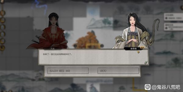 鬼谷八荒邀约功能是什么 鬼谷八荒邀约功能介绍