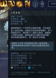 DOTA2新英雄破晓辰星技能是什么 DOTA2新英雄破晓辰星技能天赋介绍