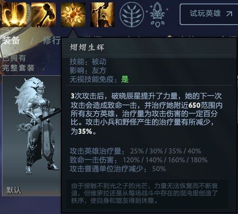 DOTA2新英雄破晓辰星技能是什么 DOTA2新英雄破晓辰星技能天赋介绍