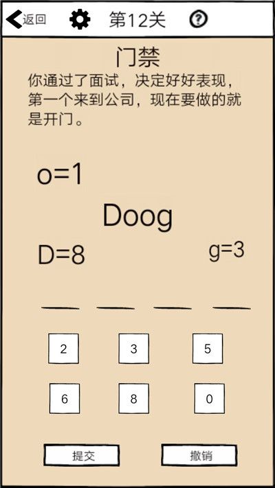 不正经的员工游戏关卡怎么过-全关卡通关方法