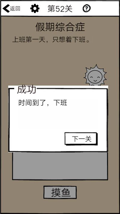 不正经的员工游戏关卡怎么过-全关卡通关方法