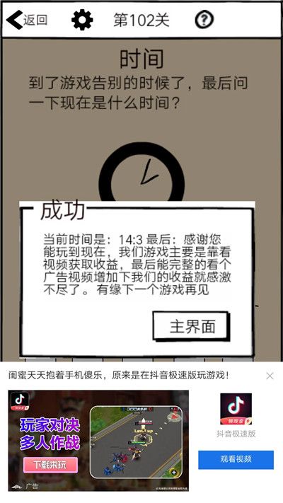 不正经的员工游戏关卡怎么过-全关卡通关方法