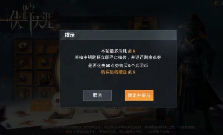 和平精英侠踪天涯多少钱-侠踪天涯价格介绍