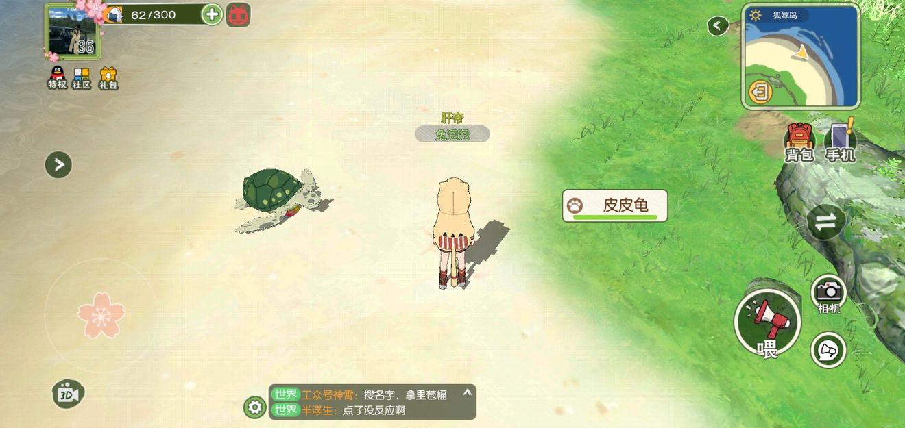小森生活怎么进入海岛-进入海岛方法教程
